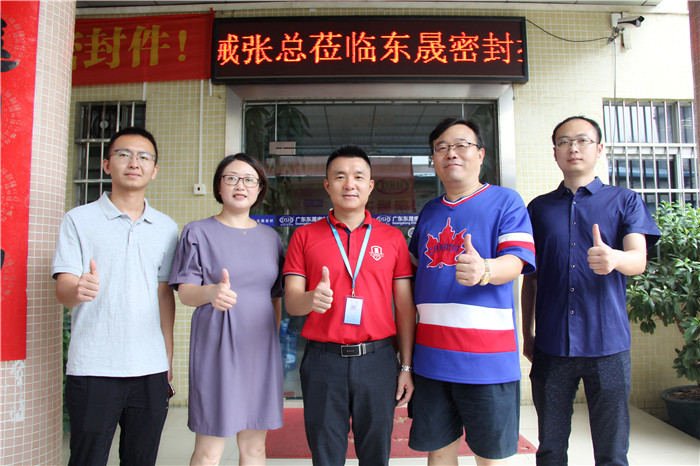 欢迎浙江伟林机械到小优米app密封来，齐交流共发展