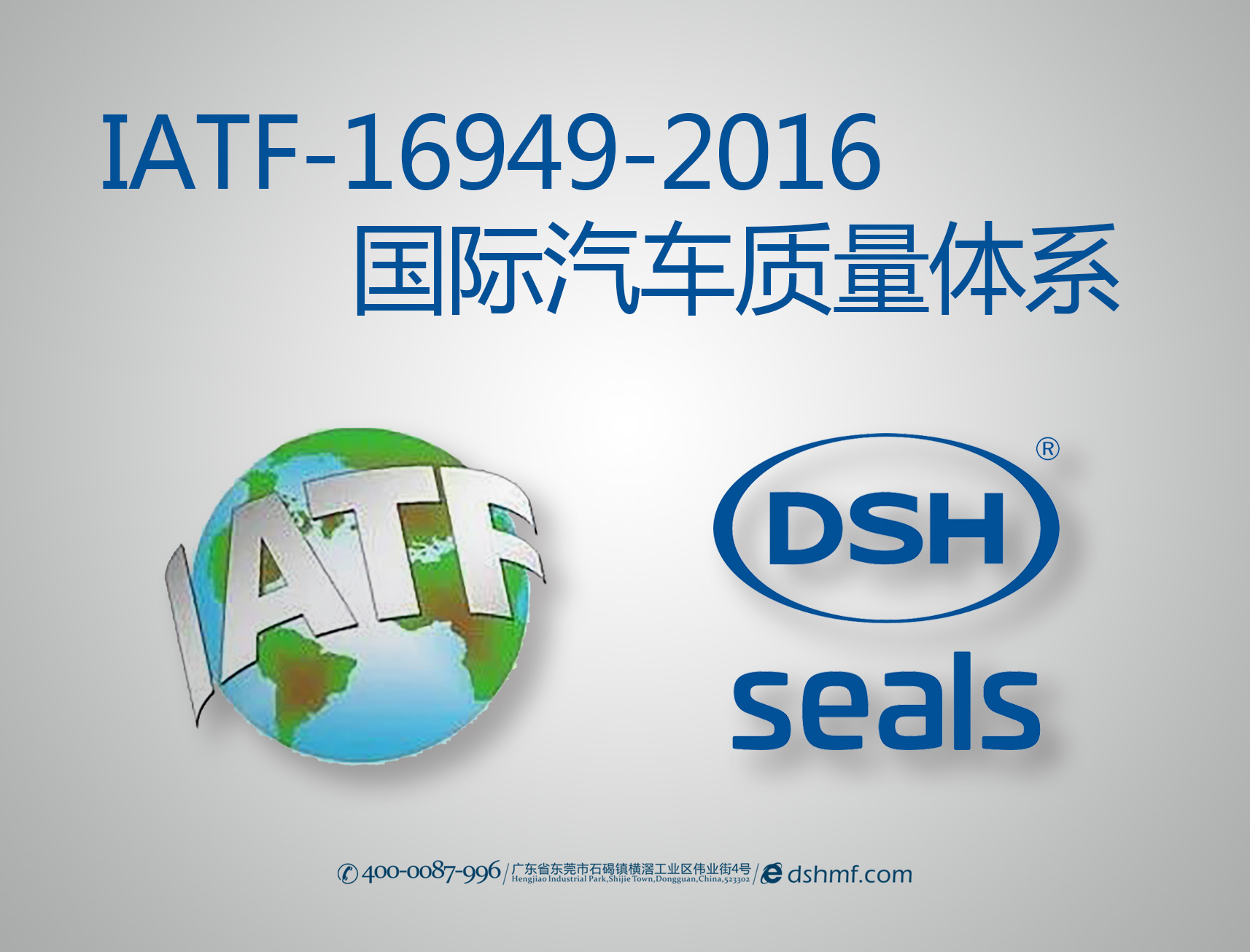 悠米游戏中心安卓版：IATF-16949-2016汽车质量体系首要培训会议！