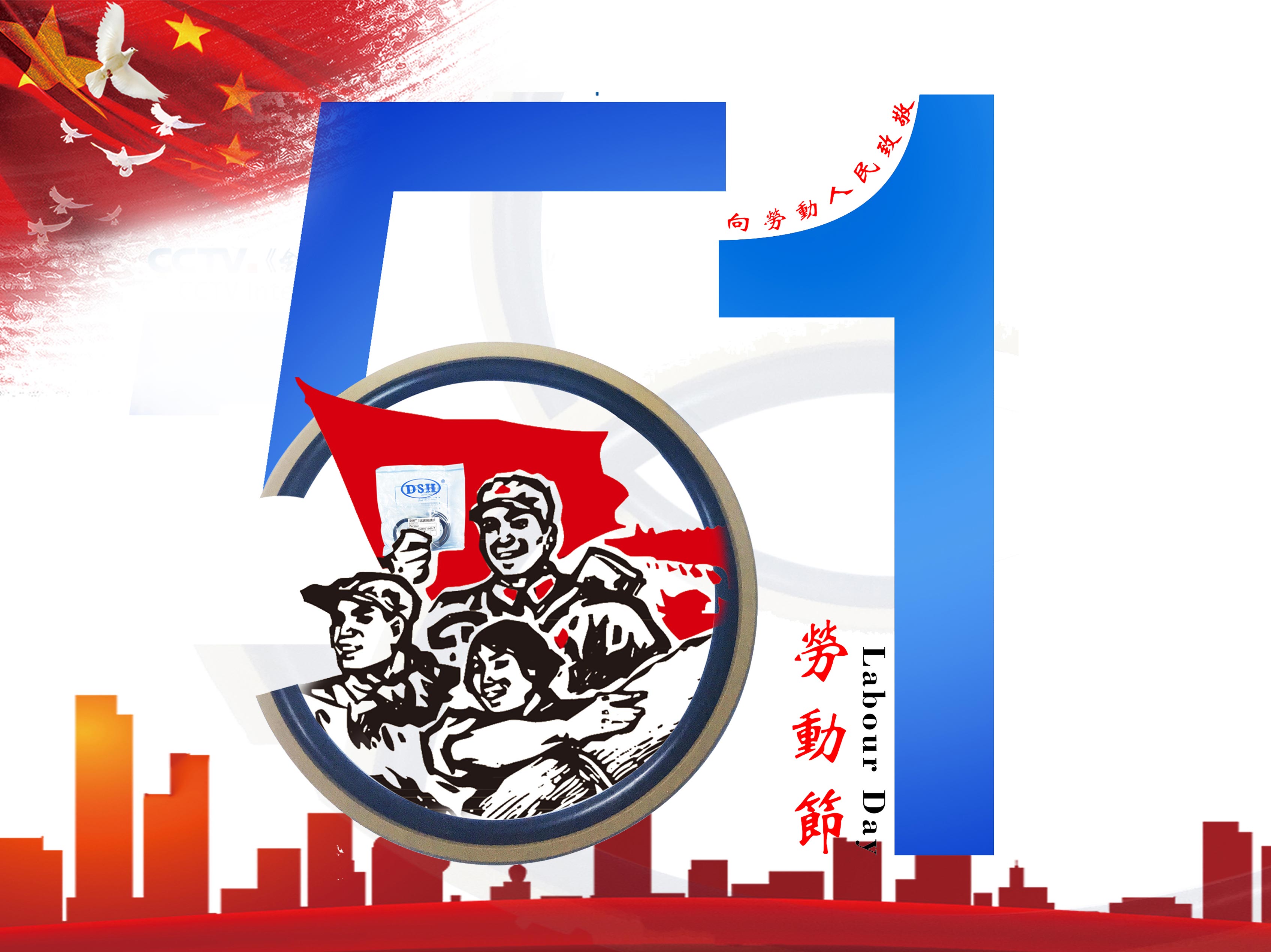 悠米游戏中心安卓版：2019年五·一劳动节的放假通知！