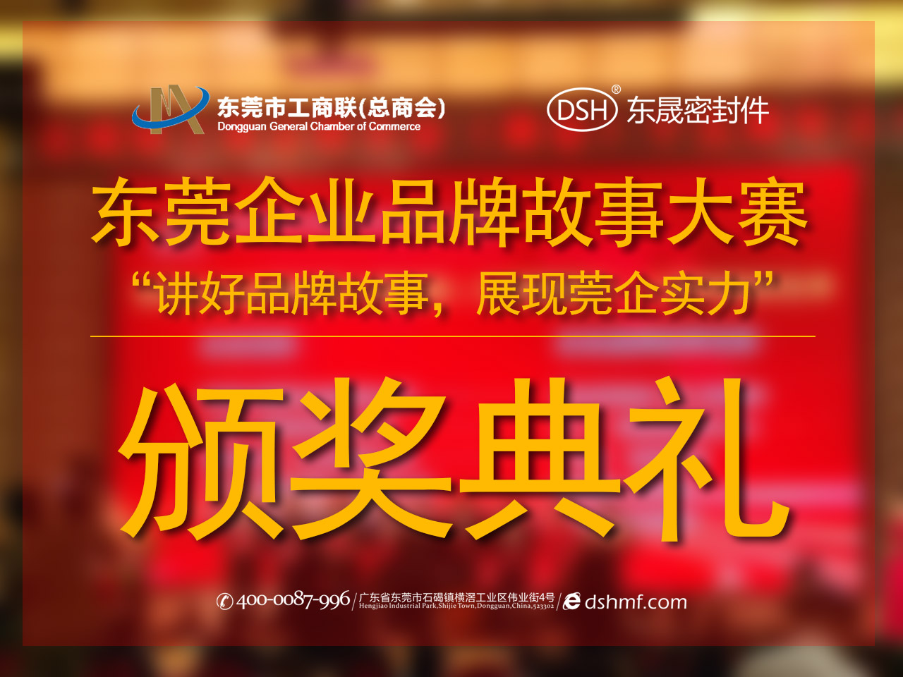 东莞企业品牌故事大赛：用故事叙述“小优米app”！