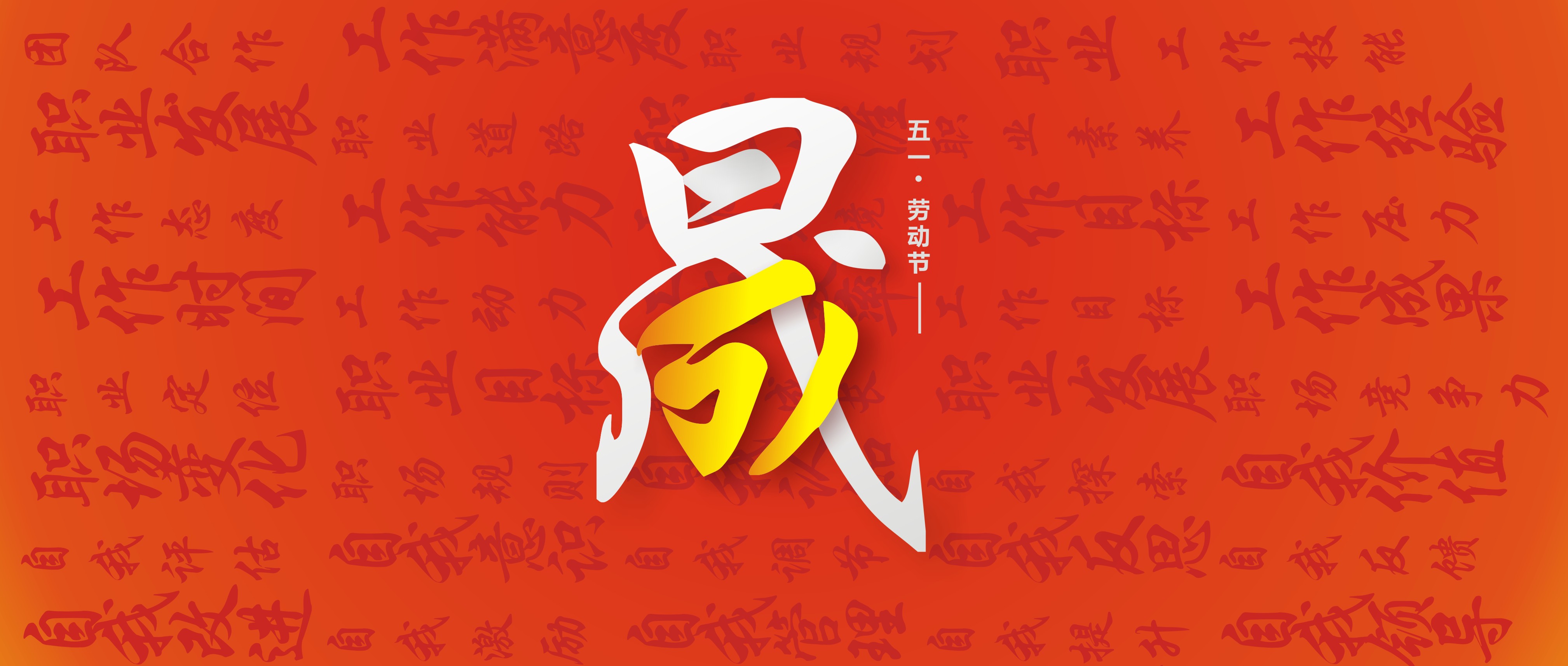 小优米app人的劳动节51