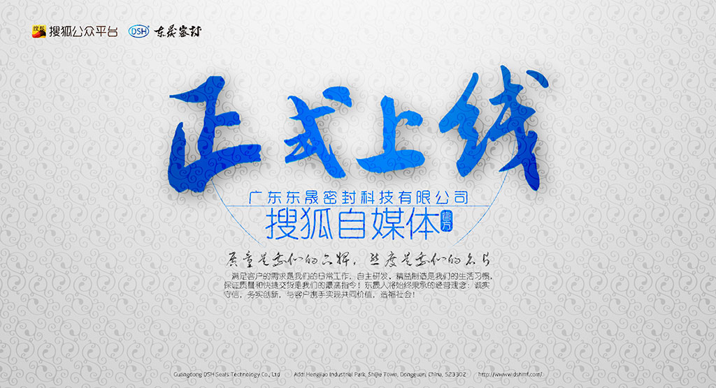 广东小优米app密封科技有限公司官方搜狐自媒体全面上线啦！欢迎您的到来
