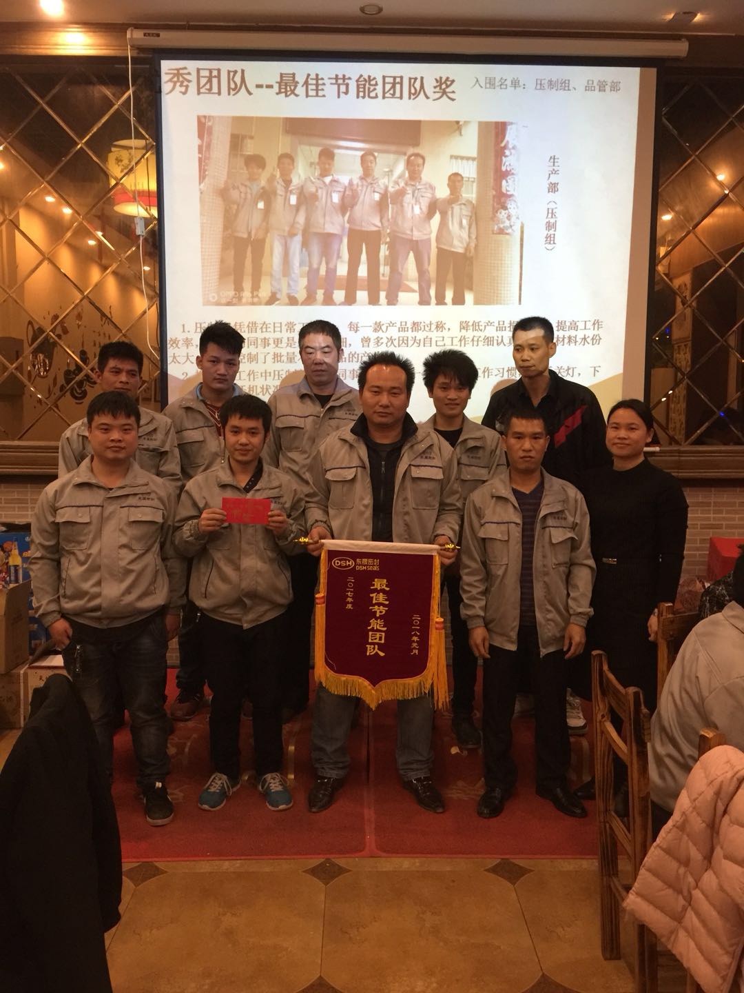 小优米app人节能团队奖