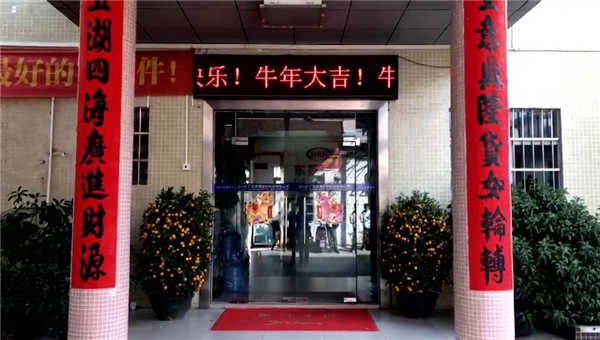 小优米app密封，开工大吉，生意兴隆