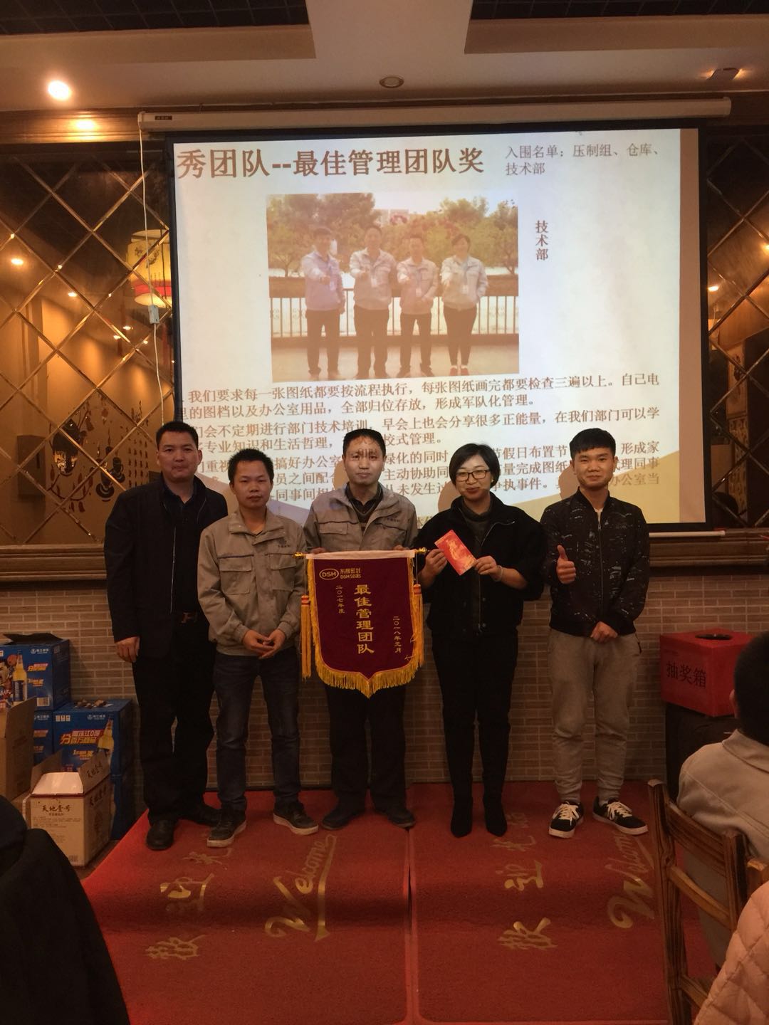 小优米app人管理团队奖