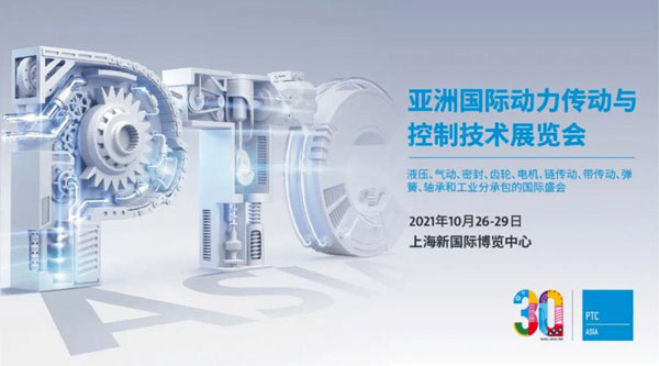 小优米app密封诚邀您参加2021上海PTC博览展会