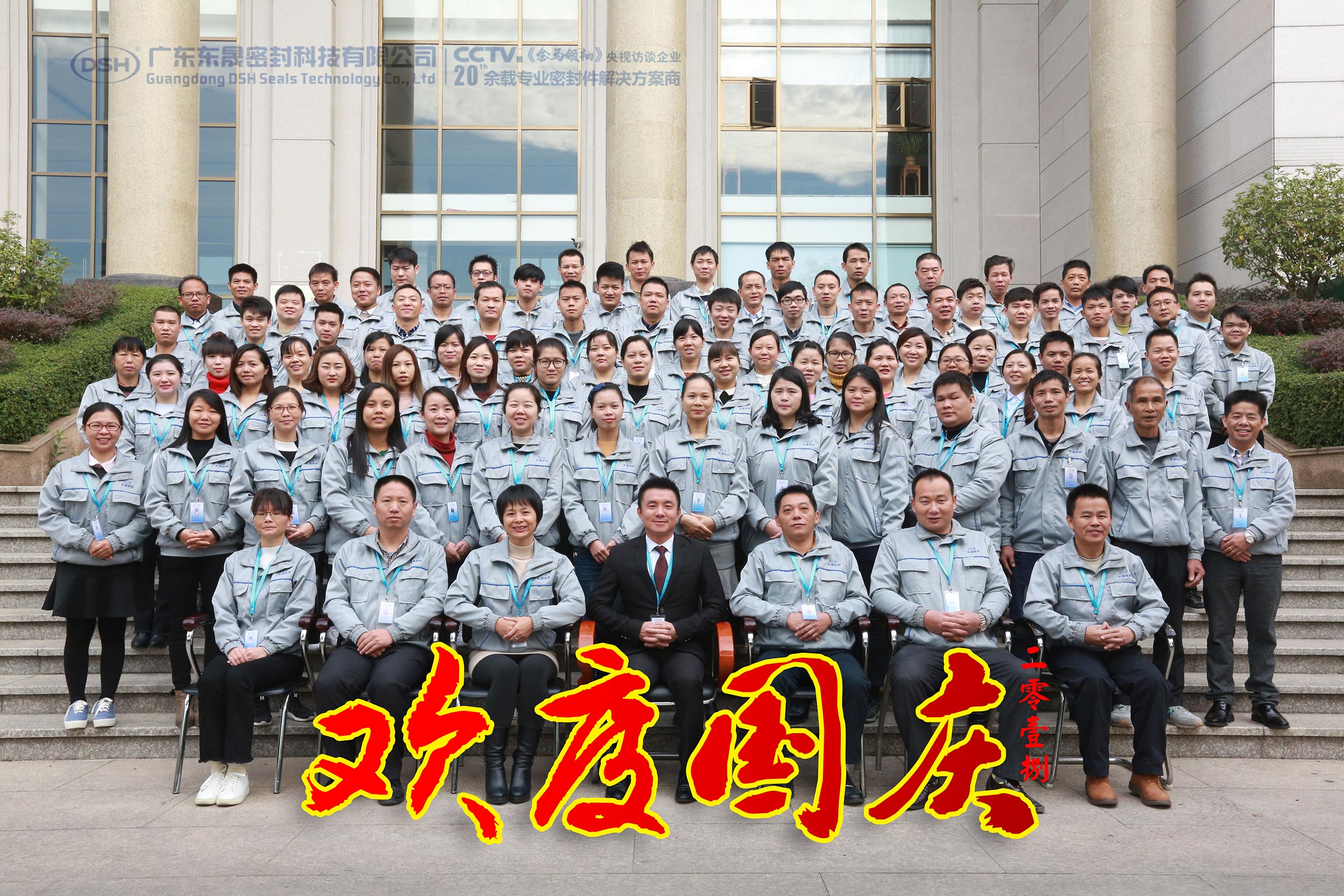 小优米app人全体人员合照