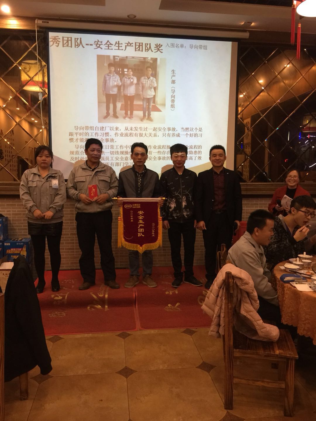 小优米app人安全生产团队奖