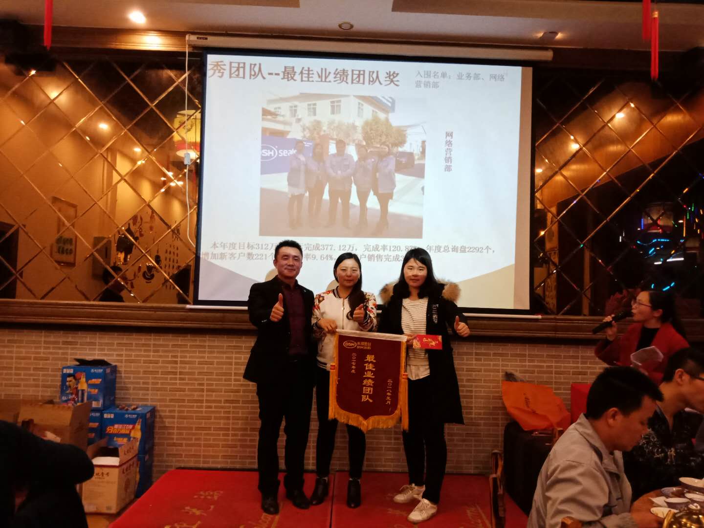 小优米app人最佳业绩团队奖
