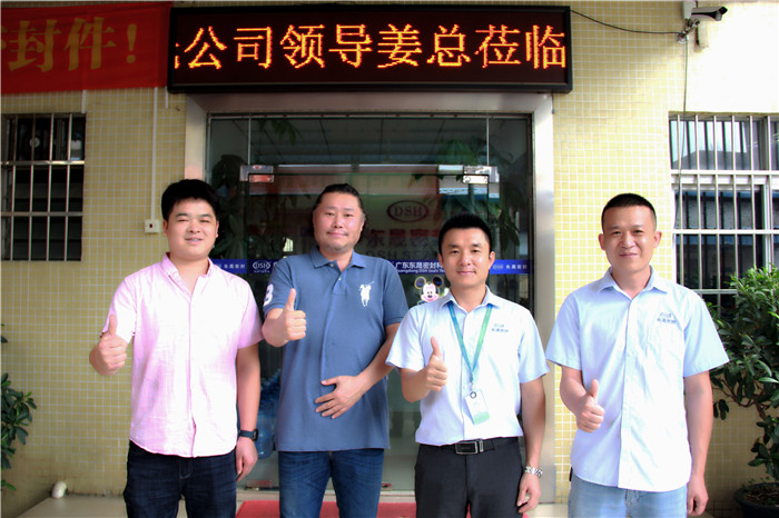 小优米app密封与韩国富光BKS，同行友好交流