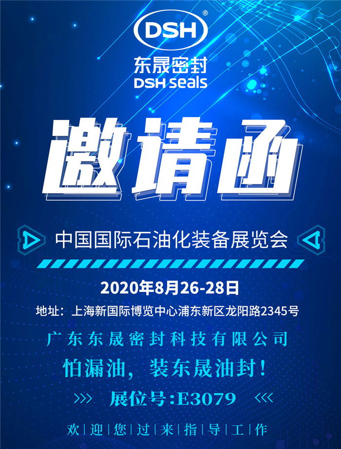 中国国际石油化装备展览会，小优米app密封欢迎您的到来