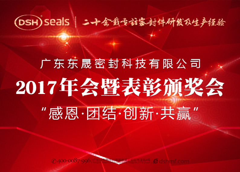 悠米游戏中心安卓版公司2017年会暨表彰颁奖会