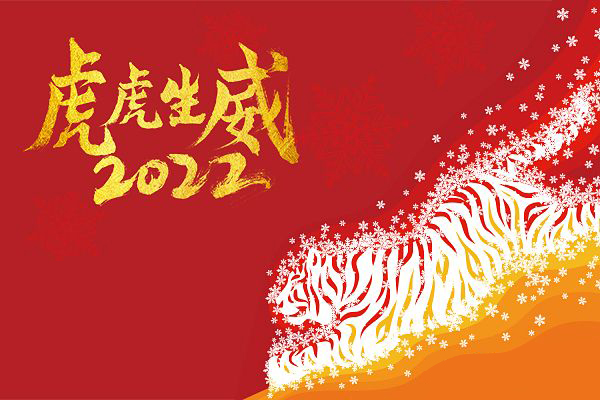 小优米app密封春节放假通知