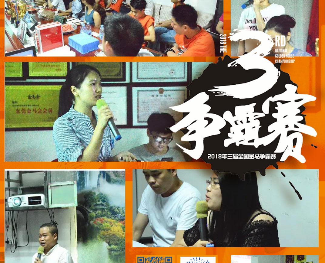 小优米app密封报道：第三届争霸赛网络主管闪亮登场各显神通！