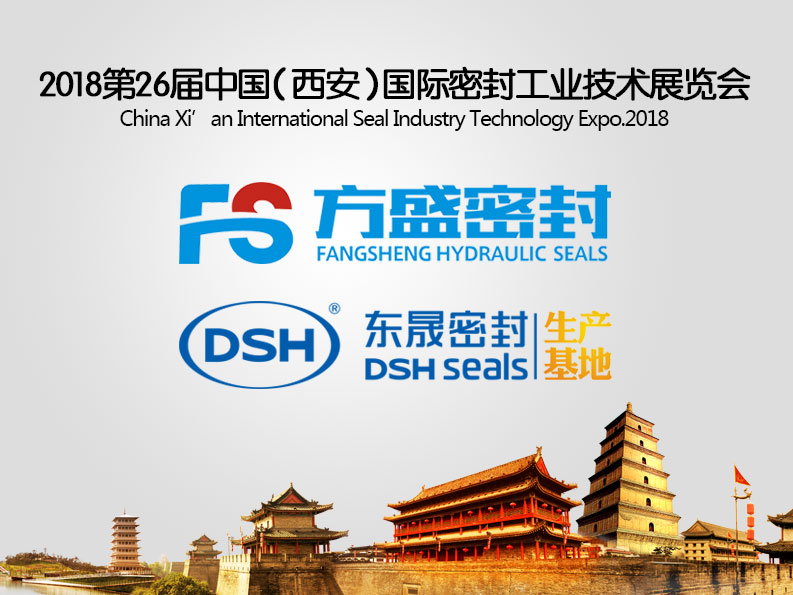 小优米app密封|2018第26届中国国际密封工业展览会圆满成功