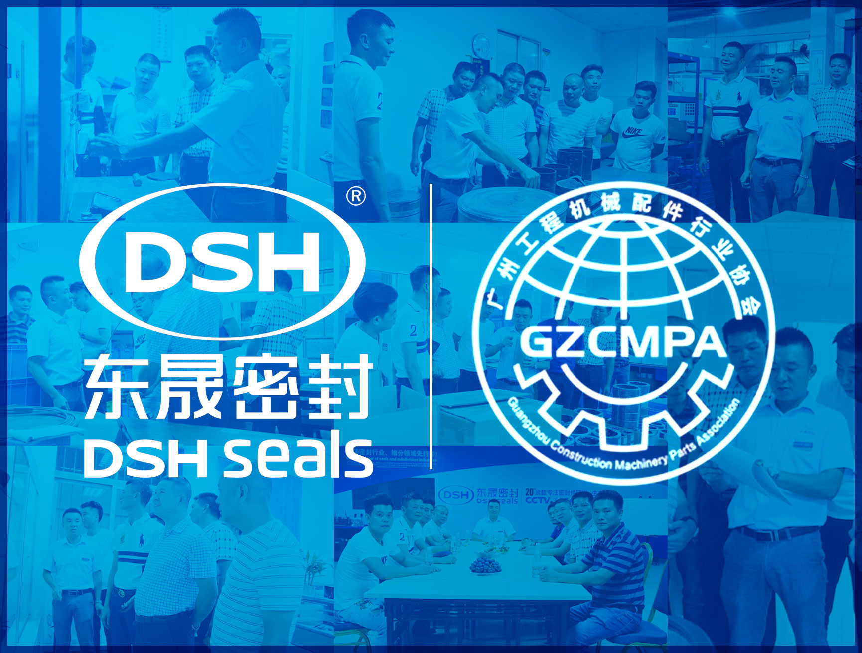 广州工程机械行业协会领导莅临小优米app密封指导工作