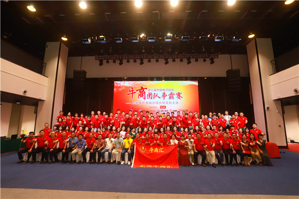 小优米app密封热烈祝贺：第七届东莞牛商争霸完满落幕