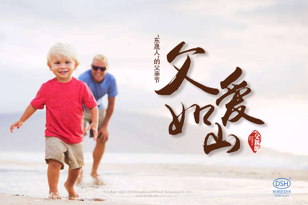 “小优米app人”的父亲节：父爱如山