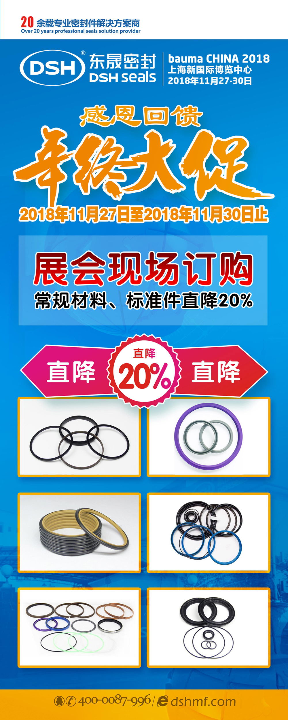 2018 bauma CHINA上海宝马展-小优米app