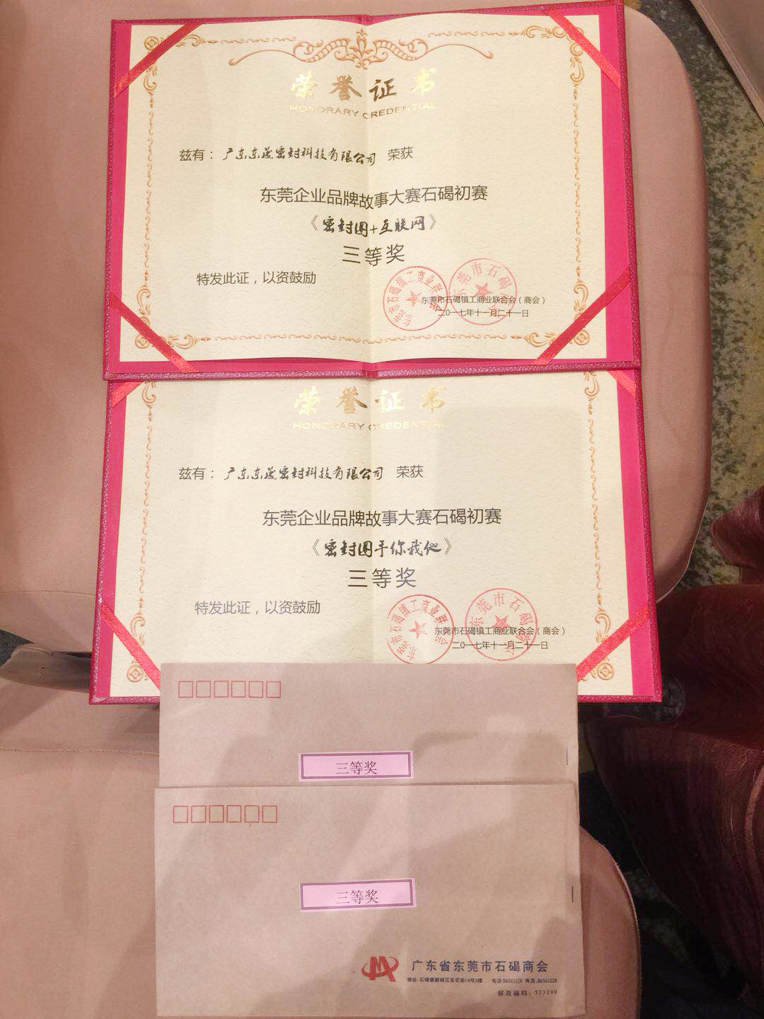 悠米游戏中心安卓版获得故事会三等奖荣誉证书