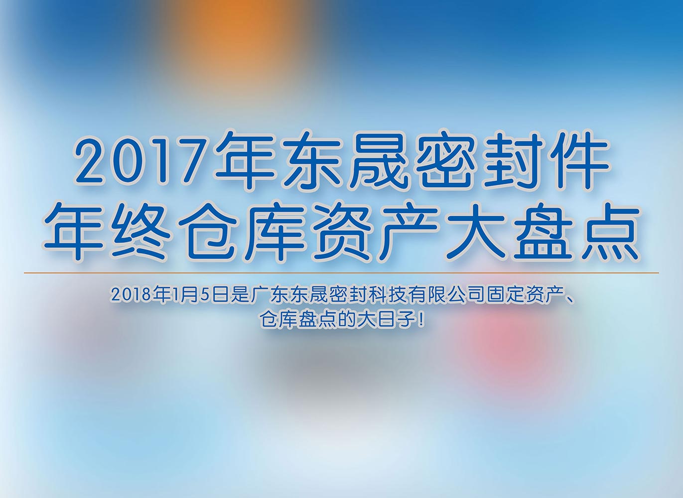 2017年悠米游戏中心安卓版年终仓库资产大盘点