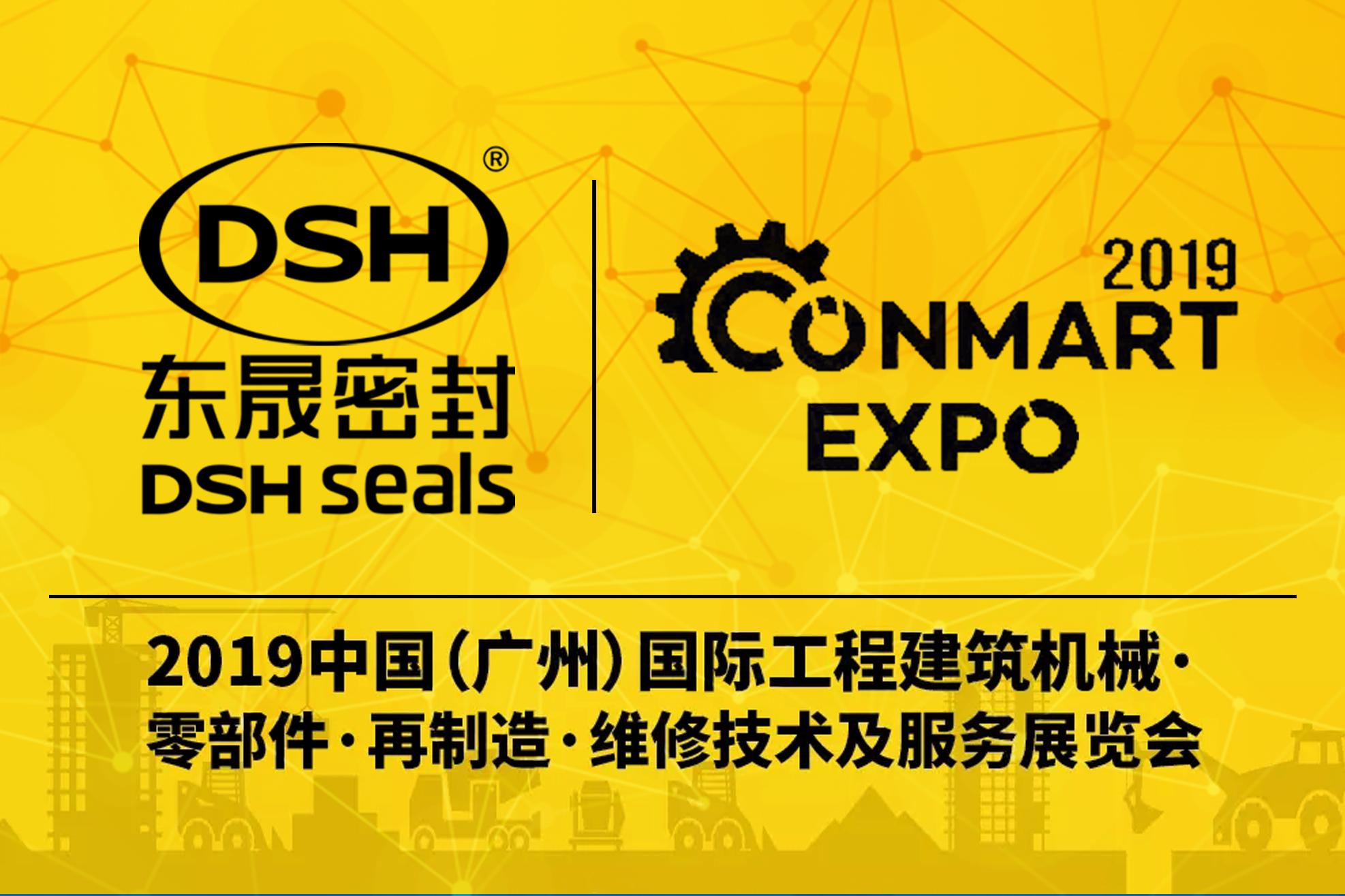 小优米app密封携新产品亮相2019康马展Conmart-EXPO！