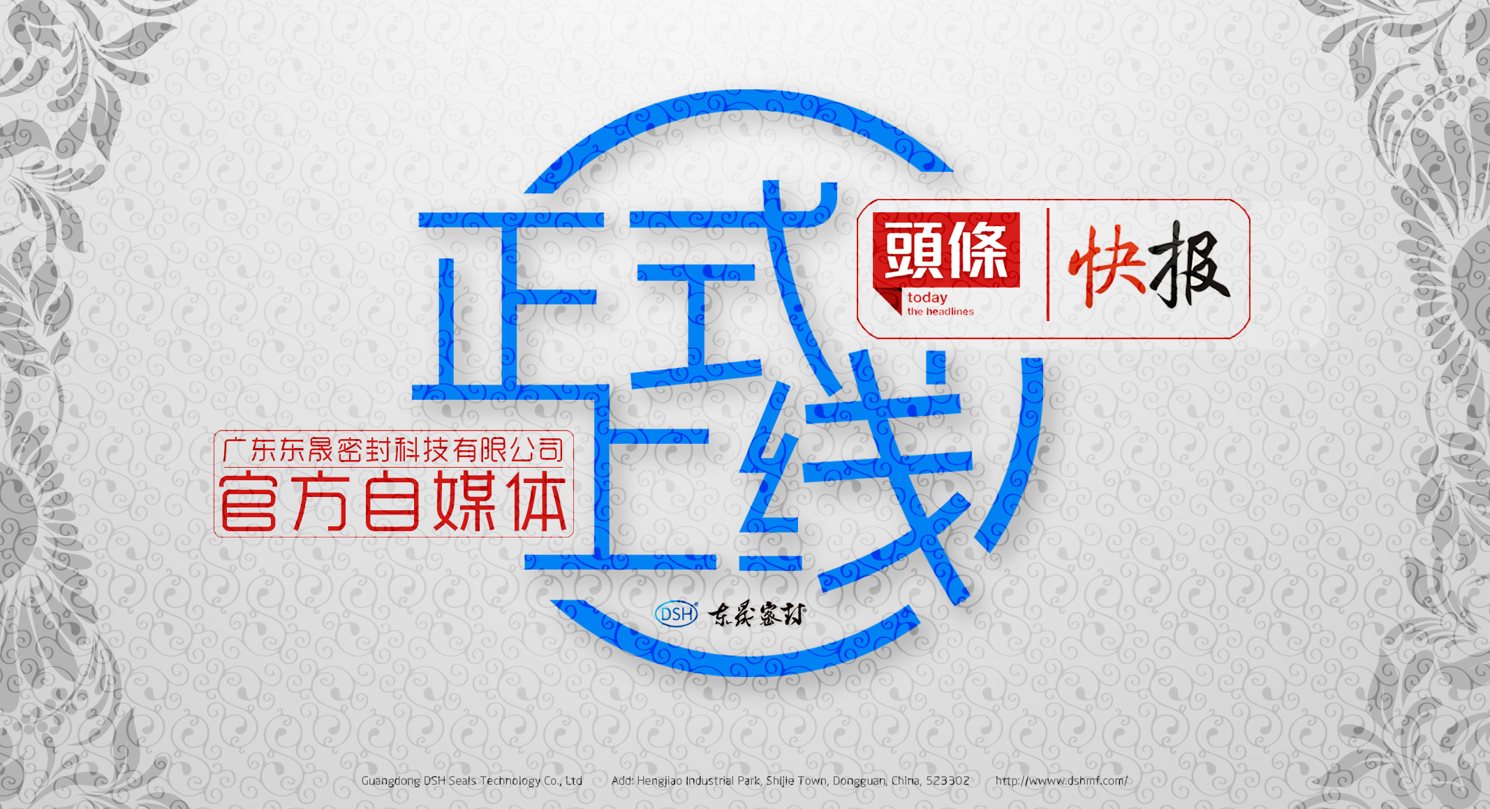 广东小优米app密封科技有限公司的头条、快报官方自媒体上线啦！